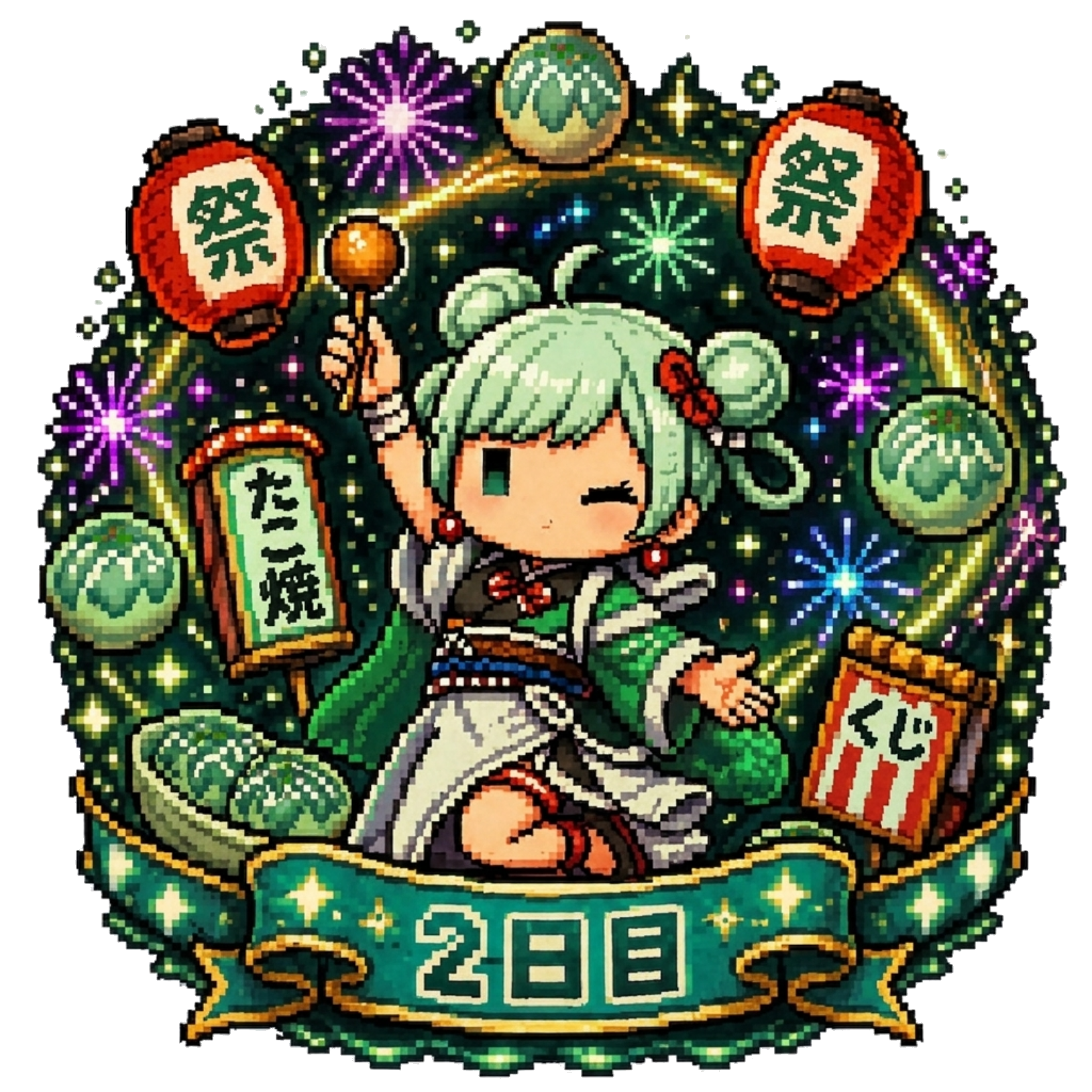 6月7日のタネ